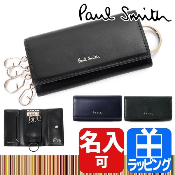 ポールスミス Paul Smith キーケース 4連 ブランド メンズ ベジタン レザー 牛革 革 ...