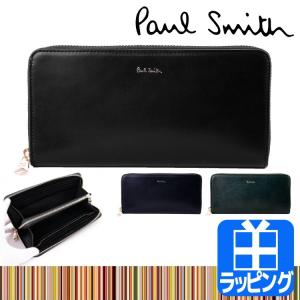 ポールスミス Paul Smith 財布 長財布