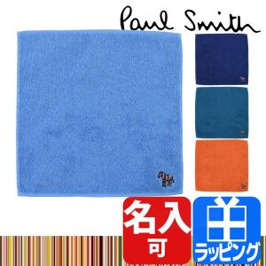 ポールスミス Paul Smith ハンカチ 名入れ 刺繍 マルチカラーゼブラ タオルハンカチ ユニセックス ギフト ラッピング 人気 おすすめ 0360 Thank Paulsmith Han013 ラッシュモール 通販 Yahoo ショッピング