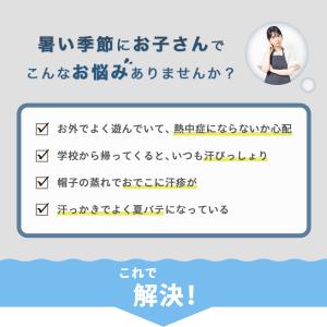 PCM ヘッドクール 帽子 キャップ 冷やす ...の詳細画像2