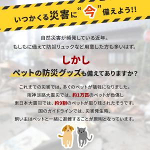 防災バッグ ペット用 防災セット 猫 犬 ショ...の詳細画像1
