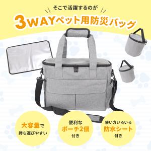 防災バッグ ペット用 防災セット 猫 犬 ショ...の詳細画像3