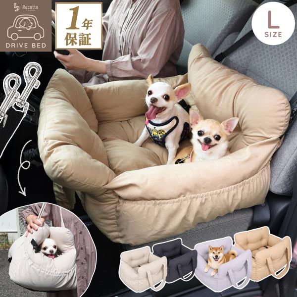 ドライブボックス ペット ドライブベッド 車 犬 猫 Lサイズ 3WAY シート クッション 小型犬...