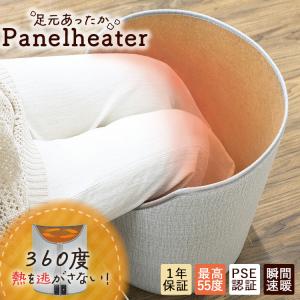 在庫処分 パネルヒーター 折りたたみ 足元 暖房 1人用 こたつ 電気代 安い タイマー デスク フットヒーター 省エネ 360度 3面 丸形 コンパクト あったかグッズ