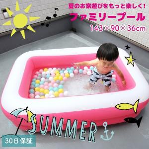 プール 家庭用 子供 ベランダ 143×90×36cm ビニールプール 子供用 深い 深め こども 小型 大型 小さめ 大きめ 丈夫 おうちプール お家 ベビープール