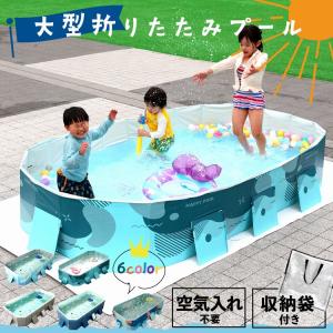 折りたたみ プール 空気入れ不要 折り畳み プール 2.1ｍ 大型 家庭用 ビニールプール フレームプール 水遊び