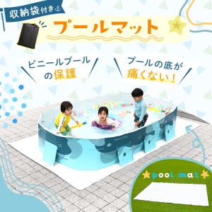 プール マット プールマット 320cm 23...の詳細画像3
