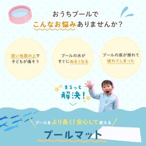 プール マット プールマット 320cm 23...の詳細画像4