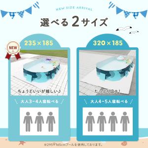 プール マット プールマット 320cm 23...の詳細画像2