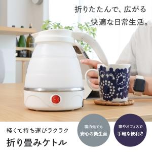 折りたたみケトル 電気ケトル 持ち運び 海外対...の詳細画像1