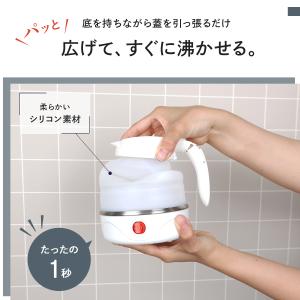 折りたたみケトル 電気ケトル 持ち運び 海外対...の詳細画像3