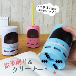 鉛筆削り 電動 こども 子供 鉛筆削り器 えんぴつ削り