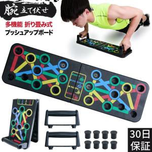 腕立て 14in1 おすすめ プッシュアップバー 三角筋