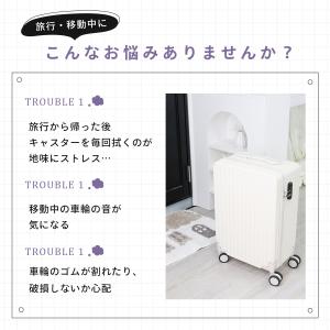 [MRG] キャスターカバー 8個セット スー...の詳細画像2
