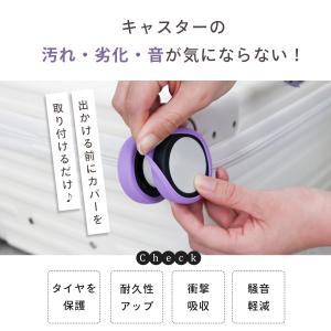 [MRG] キャスターカバー 8個セット スー...の詳細画像3