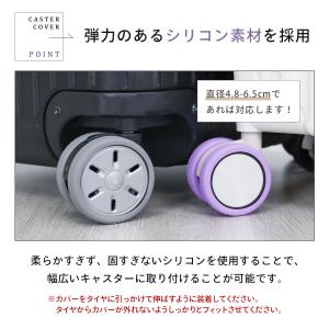 [MRG] キャスターカバー 8個セット スー...の詳細画像5