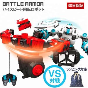 ロボット おもちゃ 対戦 子供 簡単操作 ラジコン バトルアーマー 2体セット 動く バトル 大人 プレゼント クリスマス