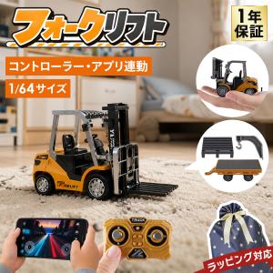 ARRISHOBBY 1:64 ?ミニフォークリフト 建設車両 亜鉛合金ボディ