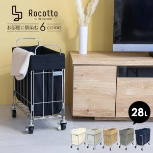 ランドリーバスケット 折りたたみ ランドリーワゴン スリム ボックス 洗濯カゴ 28L キャスター付き rocotto ロコット 大きめ ロング 移動 かご 収納 おしゃれ｜rush-mall