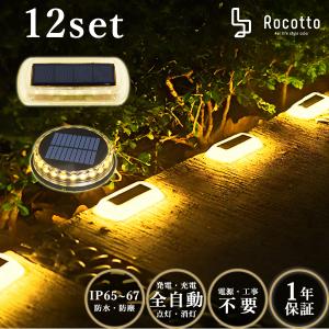 ソーラーライト ガーデンライト 屋外 防水 4個セット 7球LED IPX65