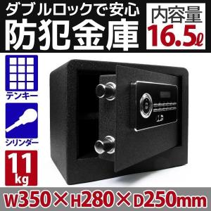 金庫 家庭用 テンキー 【電子金庫 防犯金庫 店舗用 小型 ...