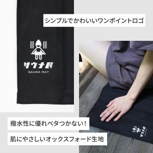 サウナ民 サウナマット 収納袋付き6列折りたた...の詳細画像4