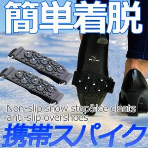 2022 最新 靴 滑り止め 雪 氷 アイススパイク スノー