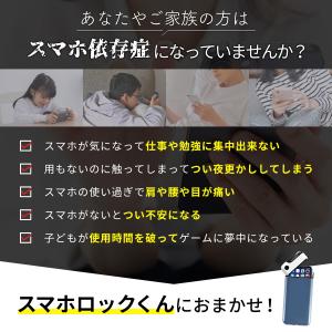 スマホ ロックボックス スマホ ロックボックス...の詳細画像1