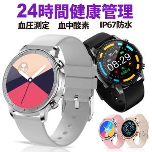 スマートウォッチ 2021 今だけ金属交換ベルト付き 最新モデル 丸型 円形 血中酸素濃度 180日保証 体温 血圧 測定 睡眠管理 大画面 防水 Bluetooth対応