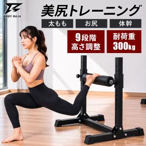 WASAI ブルガリアンスクワットスタンド 9段階調整 耐荷重300kg