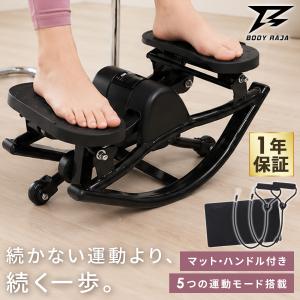 ショップジャパン（Shop Japan） FN006997 健康ステッパー ナイスデイ