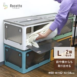 収納ケース 収納ボックス フタ付き 前横開き キャスター付き 蓋つき 大容量 2段セット 衣装ケース おしゃれ 80L 折りたたみ 積み重ね おもちゃ箱 Rocotto 透明｜rush-mall