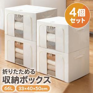 収納ボックス 布 折りたたみ 衣装ケース 衣替え 収納ケース フタ付き 上前開き 蓋つき 大容量 66L 積み重ね ジッパー 透明 中身が見える｜rush-mall