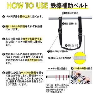 鉄棒 補助ベルト 逆上がり 練習 補助具 補助...の詳細画像2
