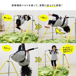 鉄棒 補助ベルト 逆上がり 練習 補助具 補助...の詳細画像3
