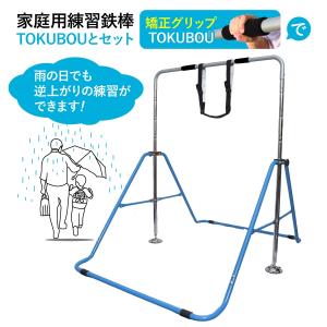 鉄棒 補助ベルト 逆上がり 練習 補助具 補助...の詳細画像5