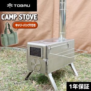 キャンプストーブ 薪ストーブ 軽量 コンパクト 煙突付き 防水帆布 TOBAU キャンプ用品 ウッドストーブ コンロ グリル キャンプ アウトドア ストーブ｜rush-mall