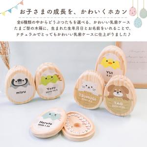 乳歯ケース MRGJAPAN 乳歯入れ おしゃ...の詳細画像1