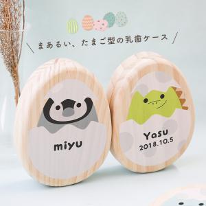 乳歯ケース MRGJAPAN 乳歯入れ おしゃ...の詳細画像2