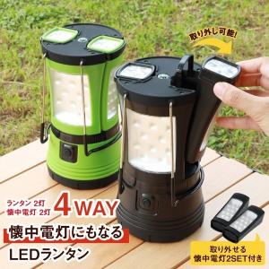ランタン LED 電池式 充電式 多機能 ソロ キャンプ お家 おうちキャンプ バーベキュー BBQ レジャー アウトドア フェス ライト 懐中電灯 作業灯 ワークライト