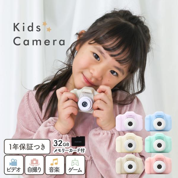 [在庫処分] キッズカメラ 写真 動画 32GB SDカード付き ゲーム内蔵 子供用 カメラ おもち...
