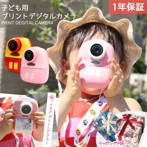 [在庫処分] キッズカメラ キッズ プリント ムービー