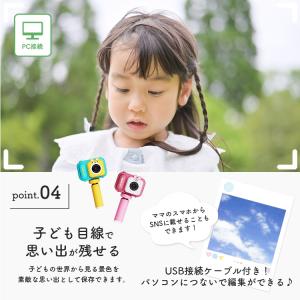 キッズカメラ デジタルカメラ 子供用 3歳 4...の詳細画像5