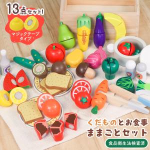 MRG JAPAN おままごとセット 1歳 2歳 食べ物 切れる 木製 ままごと