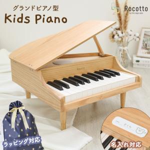 KAWAI カワイ ミニピアノ ナチュラル グランドピアノ 名入れ 楽器玩具