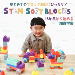 ソフトブロック 大型 おもちゃ 知育ブロック ...の詳細画像2