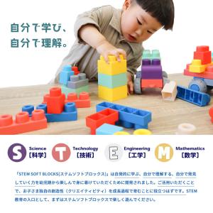 ソフトブロック 大型 おもちゃ 知育ブロック ...の詳細画像4