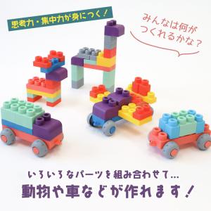 ソフトブロック 大型 おもちゃ 知育ブロック ...の詳細画像5