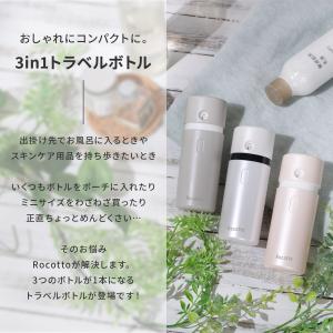 TVで紹介! トラベルボトル 旅行用 シャンプ...の詳細画像2