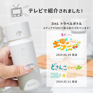 TVで紹介! トラベルボトル 旅行用 シャンプ...の詳細画像1